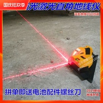 New product Strong light laser right angle ground meter Horizontal ruler 90 degrees infrared line thrower line marker