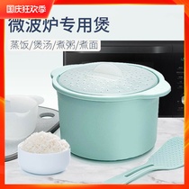 Food grade microwave oven special utensils rice steamer supplies set steamer bowl heating utensils pot steamer steamer steamer