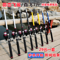 Sea Rod Suit Fishing Rod Rod Throw Rod Far Throw Rod Special Price Clear Cabin Sea Rod Ultra Hard Sea Fishing Combined Full Gear