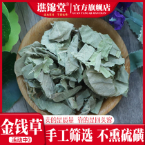 Chinese herbal medicine Guangxi large leaf gold Qianqian grass dry knot natural wide gold Qianqian grass 500g