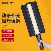 Shen Niu LC500 fill light bar LED handheld photography portrait photo VIDEO light external shooting Portable light painting fill light lamp