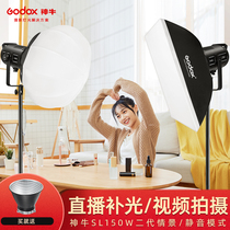 Shen Niu SL150W II second generation photography light led fill light always bright Taobao live video photo shooting light