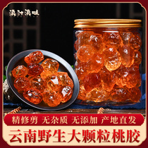 Peach gum natural wild flagship store large particles 500g special impurity-free grade Yunnan send Xueyan saponin rice