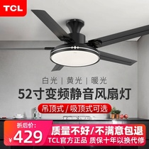 TCL fan lamp 2021 new living room dining room ceiling fan lamp household integrated electric fan chandelier