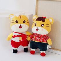 New Year Cute Tiger Pussy Tiger Baby Suede Toy Paparazzi Bed Cloth Doll Doll Holding Pillow To Send Girl Birthday Presents