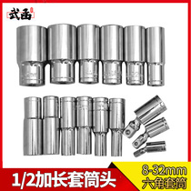 Wufuncs 1 2 lengthened sleeve head 8-32mm large flying outer hexagonal ratchet wrench casing head repair steam repairing tool