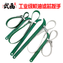 Wufunci Belt filter core wrench Motor oil changing oil filter disassembly Water purifier filter core Removable Oil Lattice Wrench