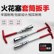 Spark plug socket wrench lengthened universal car and motorcycle repair special manual spark plug removal tool