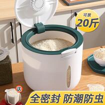10kg 20kg 30 Jins home rice bucket multi-functional rice bucket mi gang insect moisture-proof seal chu mi xiang shou na tong