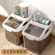 Pet grain storage bucket cat food storage box sealed box moisture-proof dog food storage box for cat storage box