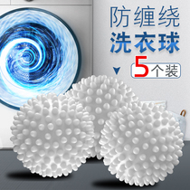 5 Laundry ball anti-winding drum washing machine clothes decontamination anti-knotting magic hollow hair removal cleaning ball