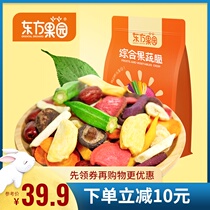 Oriental Orchard comprehensive fruit and vegetable 500g okra mixed vegetable mixed fruit and vegetable bag packed snacks