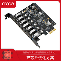 MOGE Capricorn desktop PCIE to seven-port USB3 0 expansion card USB adapter card nec chip 2037