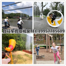 Net red bicycle competitive fountain Interactive pedal water jet spinning bike custom outdoor scenic area scream fountain
