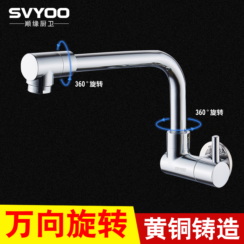 Extended washing machine faucet single-cold dual-purpose mop pool faucet one in two out three-way nozzle flushing spray gun