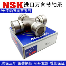 NSK Japan imported Universal Joint cross bearing assembly drive shaft coupling car CA10 CA1160K2