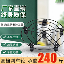 Thick heart iron round mobile flower stand Flower pot base Flower stand with brake universal wheel Flower pot tray Household