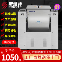 Scott noodle machine Commercial 15 kg 25 kg kneading machine Live noodle machine Stainless steel automatic noodle agitator