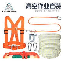 Leputt Outdoor High Altitude Safety Rope Operation Suit Spider Man Special Exterior Wall Cleaning Sling Abrasion Resistant Nylon Rope