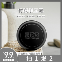 Bamboo charcoal to blackhead mite removal soap wash face mite soap deep cleaning facial hand soap men and women soap bath