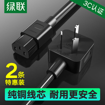 Green United Computer Power Cable Triple Hole Desktop Host Display Screen Print Electric Rice Cooker Universal Strap Plug Triple Core
