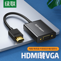 Green Link hdmi to vga converter hami interface hdim audio laptop desktop set-top box TV projector display screen vja video adapter HD vda cable