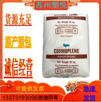 PP plastic plastic particles AW564 Singapore Polyolefin High impact impact impact copolymer High rigidity