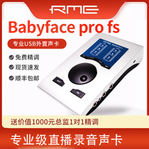 RME Babyface Pro FS Baby face sound card Shure wireless outdoor mobile phone Levitt live full set