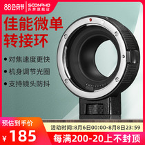 Su Ben EF-EOSM adapter ring Canon micro single turn EF EF-S small spittoon lens EOS M2 M3 M5 M6 M10 M50 M100 bayonet suitable