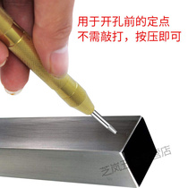 Automatic center punching positioning punch Professional grade drilling German cone alloy manual punching