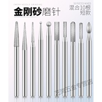 Diamond grinding head handle 3mm Emery grinding needle fine plating diamond grinding Rod cylindrical conical ball grinding head