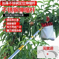 High-altitude picking persimmon artifact picking fruit telescopic extension pole household high-altitude scissors