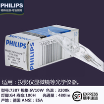 Philips TYPE spectrophotometer 7387 6V10WG4 microscope ESAFHD Germany imported halogen lamp beads