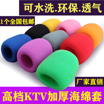 KTV microphone anti-spray cover anti-wind microphone cover microphone anti-slip ring protective cover anti-drop phone cover thick sponge cover