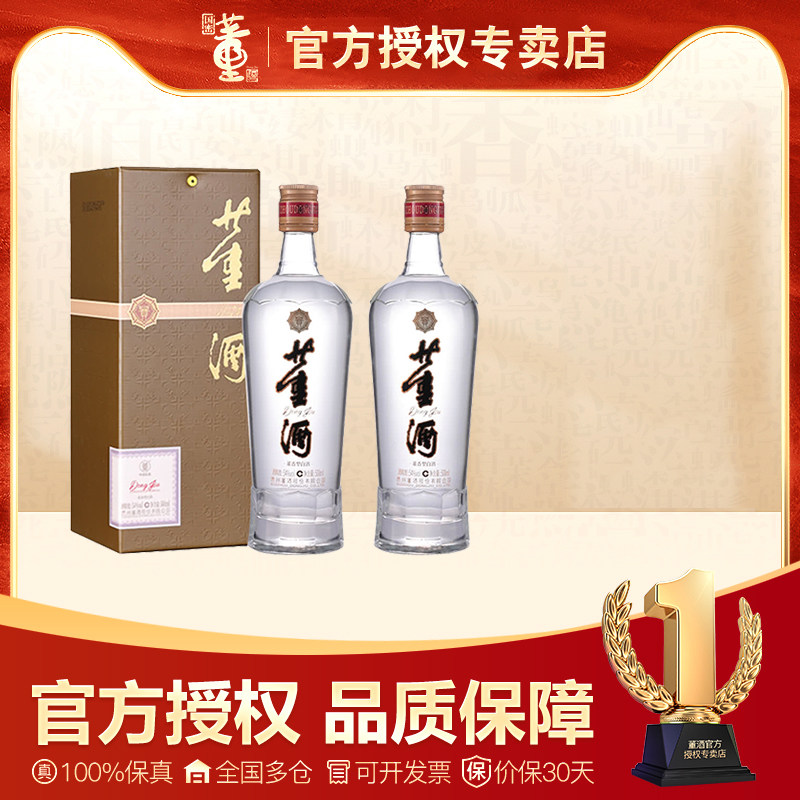 董酒经典版-董酒经典版促销价格、董酒经典版品牌- 淘宝