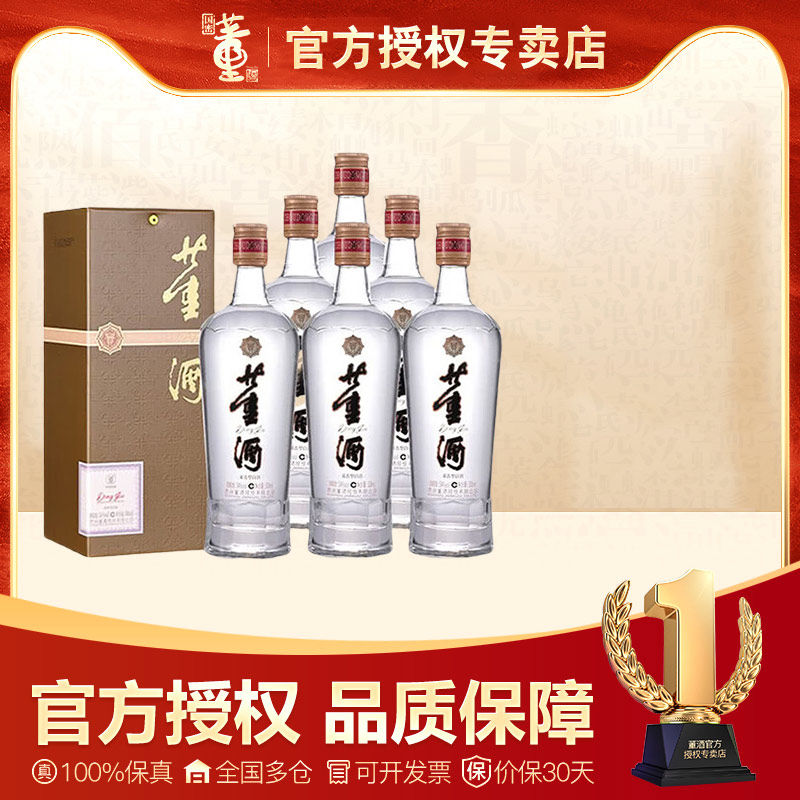 董酒经典版-董酒经典版促销价格、董酒经典版品牌- 淘宝