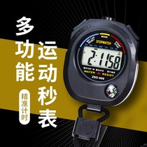 Stopwatch timer Professional training fitness coach competition special student track and field running swimming stopwatch timer