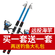 Sea pole set long-range fishing gear full set of fishing gear sea rod fishing rod sea pole special clearance throwing Rod sea fishing rod