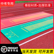 Long jump test pad Standing long jump test special pad Middle school students test indoor household non-slip childrens long jump pad
