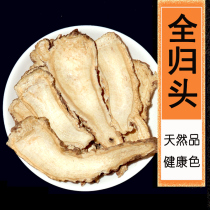 Minxian Danggui Head Tablet Quangui 500g Wild Grade Sulfur-free Astragalus Codonopsis Chinese Medicinal Materials
