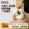 Товары от pgg旗舰店