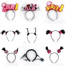 Marriage and kiss funny text hair hoop tricky best man hair card anchor live props creative pigtail head hoop