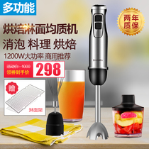 Homogeneous machine baking gonorrhea mousse Showering Foam Machine Multifunction Handheld Cuisine machine Commercial mixer Accessories Accessories