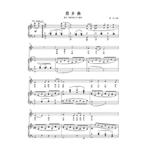 Homesickness song F-key College Entrance Examination Zhengpu Piano accompaniment Zhengpu Staff