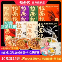 Ramen talk soup box combination 10 Japanese Tonkotsu ramen Instant noodles mixed noodles Udon convenient instant noodles Net red