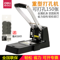 Del heavy punching machine two hole 0150 double hole large manual round hole manual hole punch 0130 hole punch stationery financial voucher binding machine large hole punch office supplies