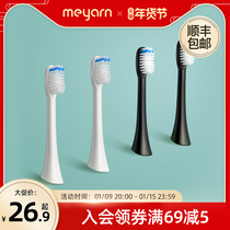 Meyan Mi Yan sonic electric toothbrush replacement toothbrush head 3 MY01-18 soft hair waterproof couples men and women