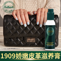 Collonil1909 Luxury Bag Tanning Skin Absorbent Leather Oil Leather Care Agent