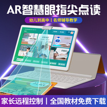 2022 New Smart Eye Learning Machine Student Tablet Computer Intelligent Point Reading Machine Primary School Grade 1 to Grade 6 Senior high school Textbook Synchronously Tutoring Young Children Early Education Machine Reading Lang Home Education Machine
