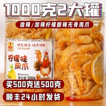 Boneless chicken claws Citric acid spicy 2 pounds packed whole box canned snacks Boneless chicken claws Ready-to-eat snacks Net red food